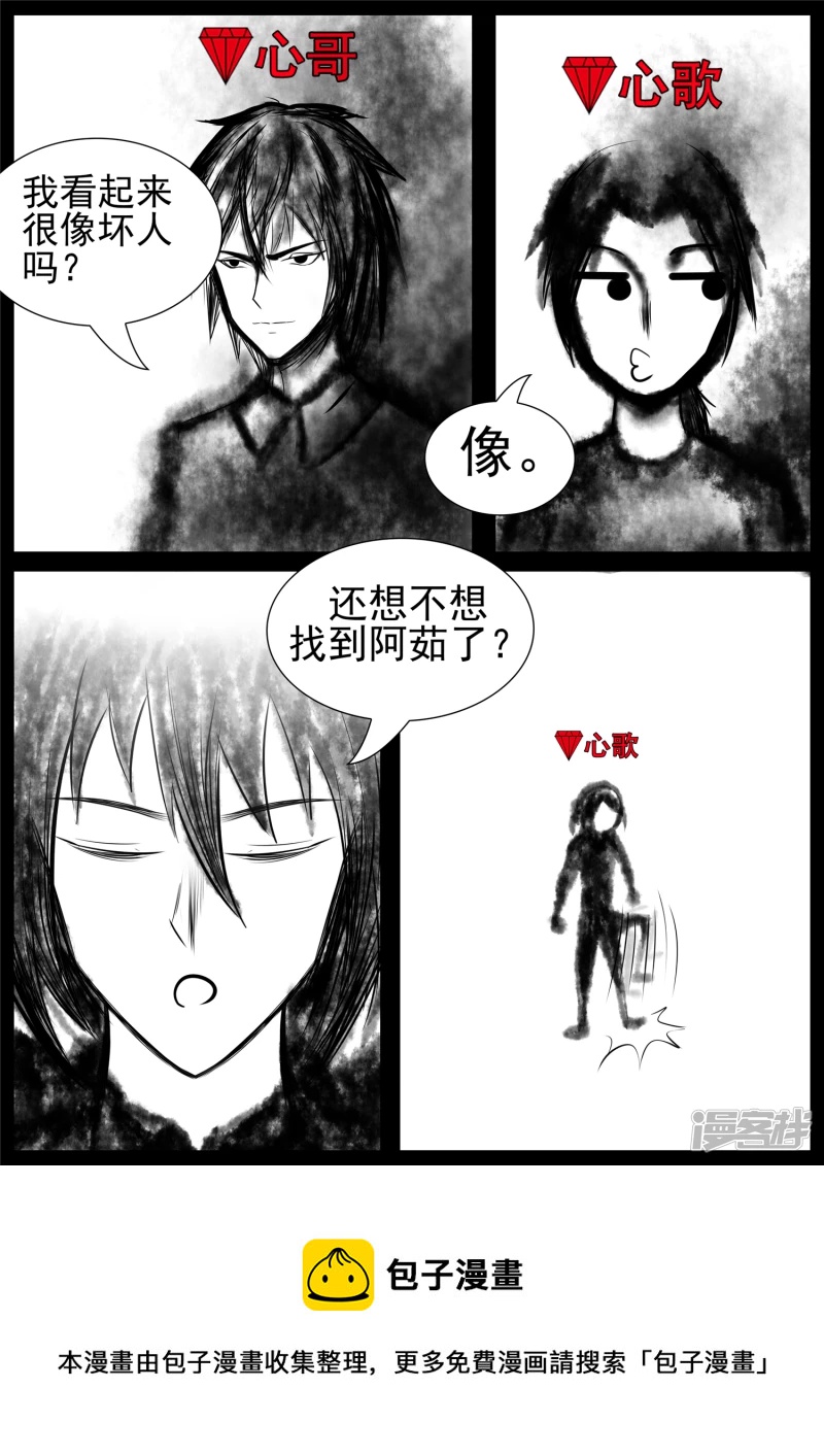 第七十四章 物是人非-第73话