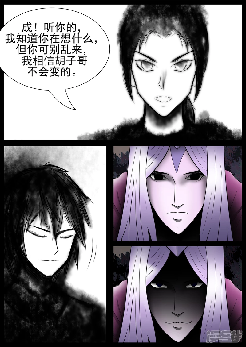 第七十四章 物是人非-第73话