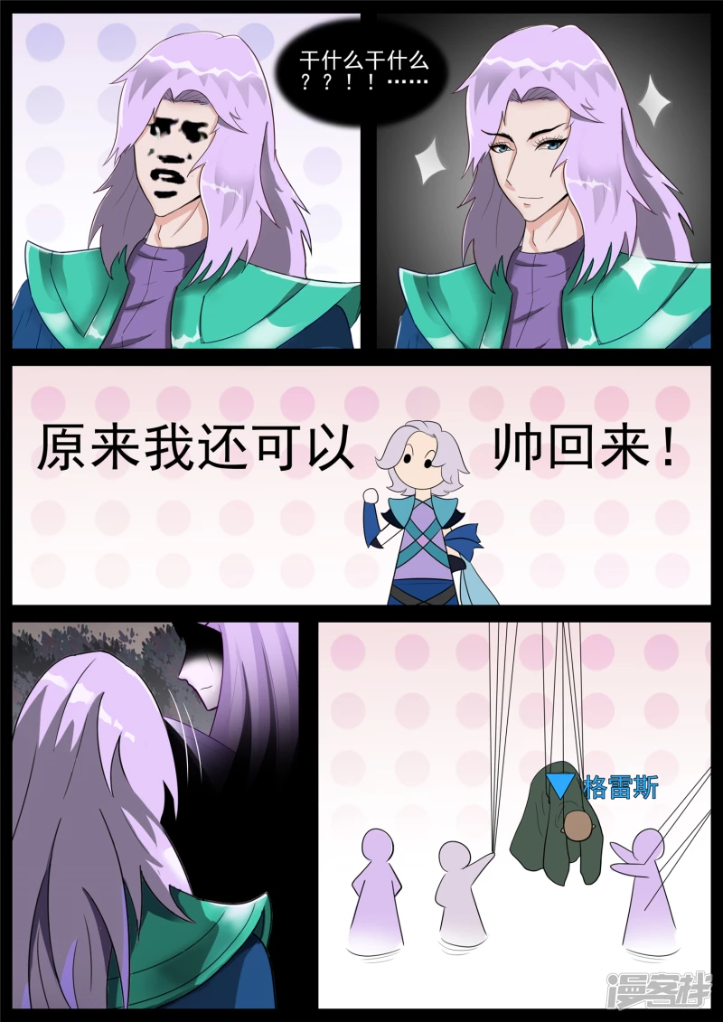 第七十四章 物是人非-第73话