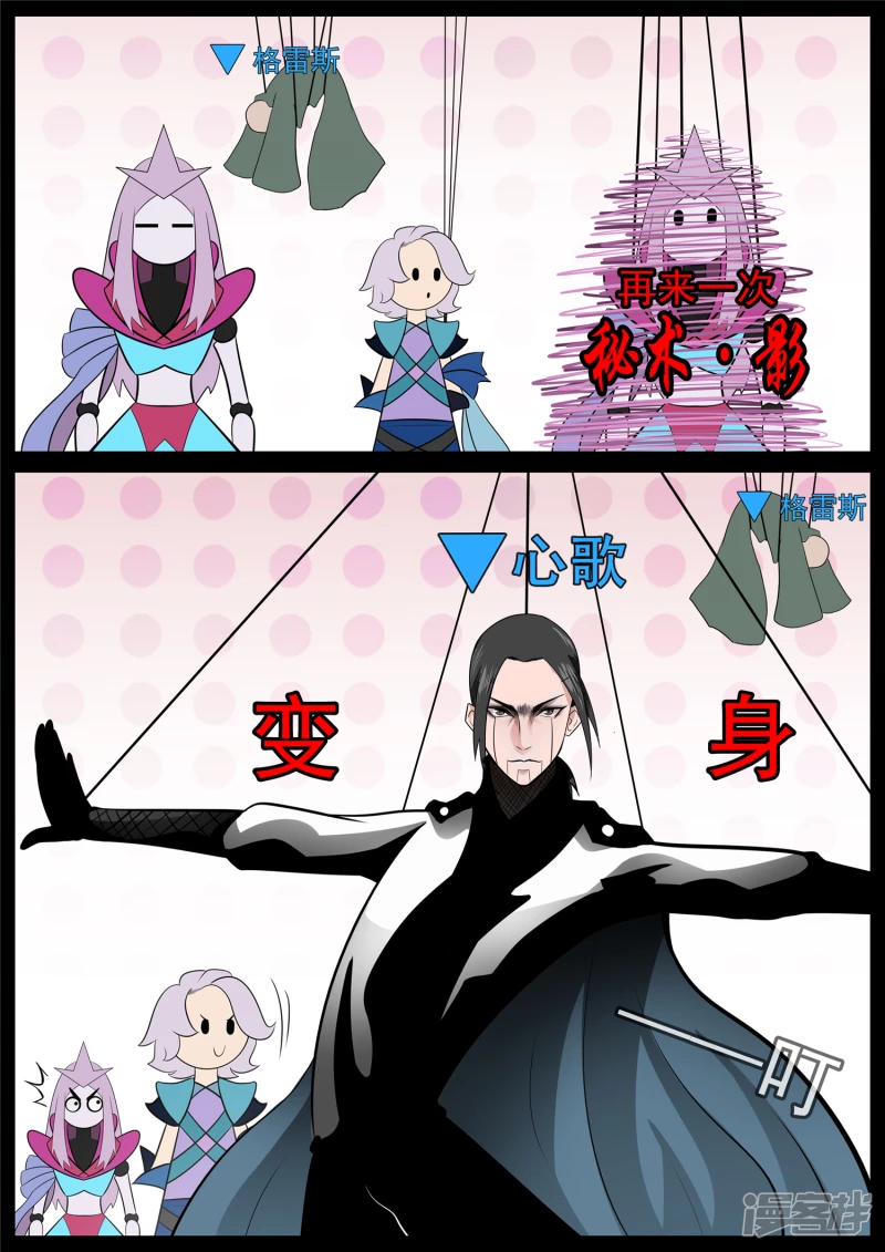 第七十四章 物是人非-第73话