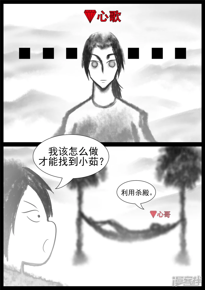 第七十四章 物是人非-第73话