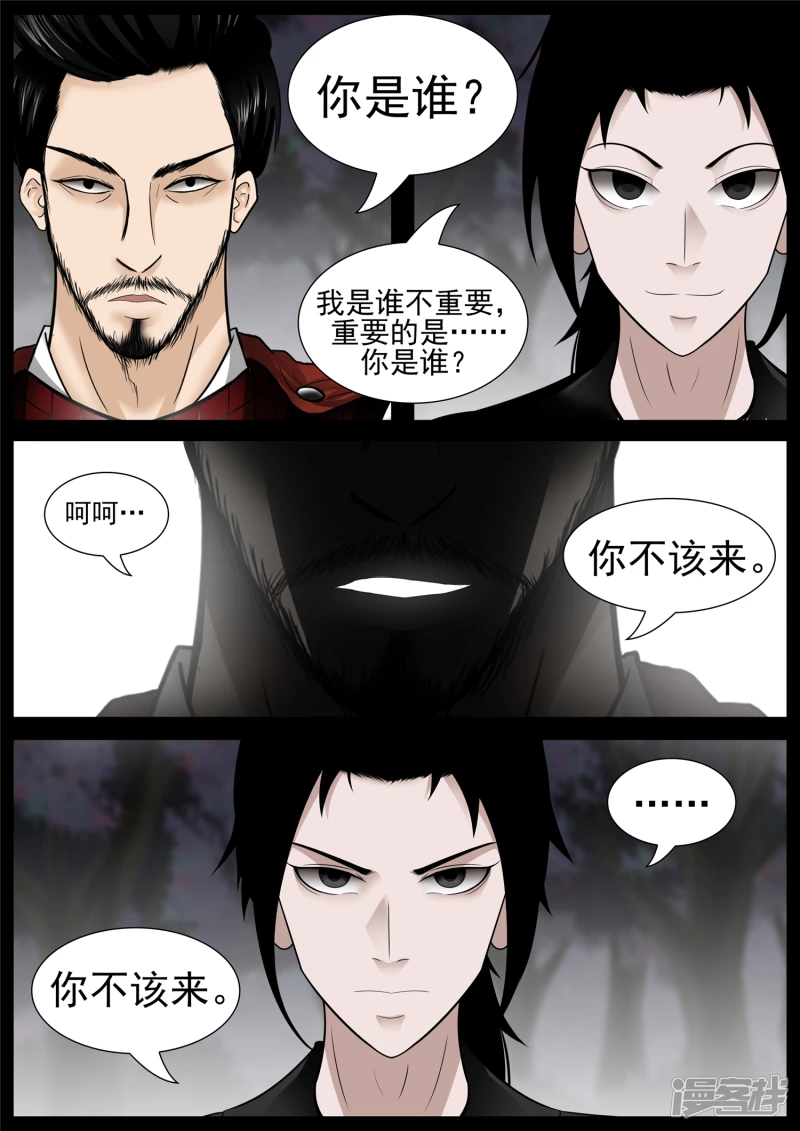 第七十四章 物是人非-第73话