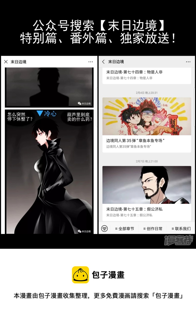 第七十四章 物是人非-第73话