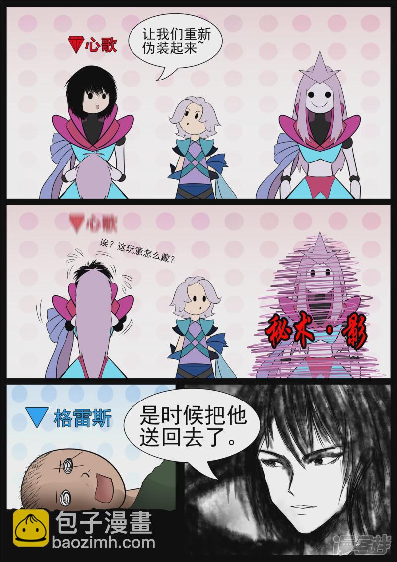 第七十四章 物是人非-第73话