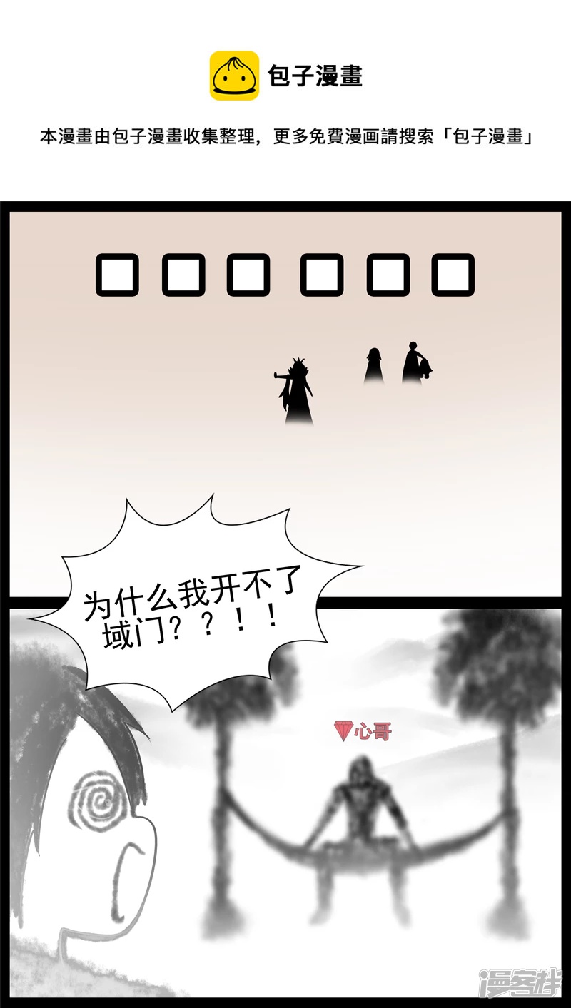 第七十四章 物是人非-第73话