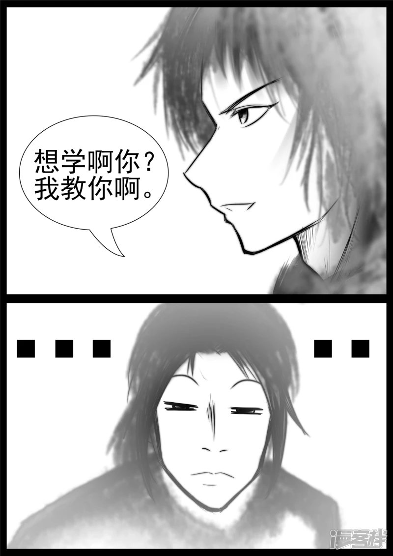 第七十四章 物是人非-第73话