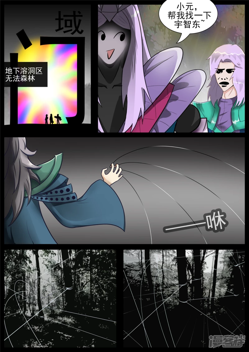 第七十四章 物是人非-第73话