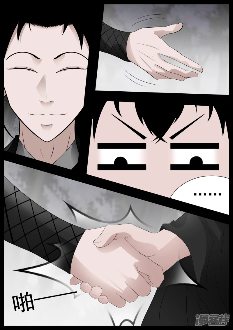 第七十六章 久别重逢-第75话