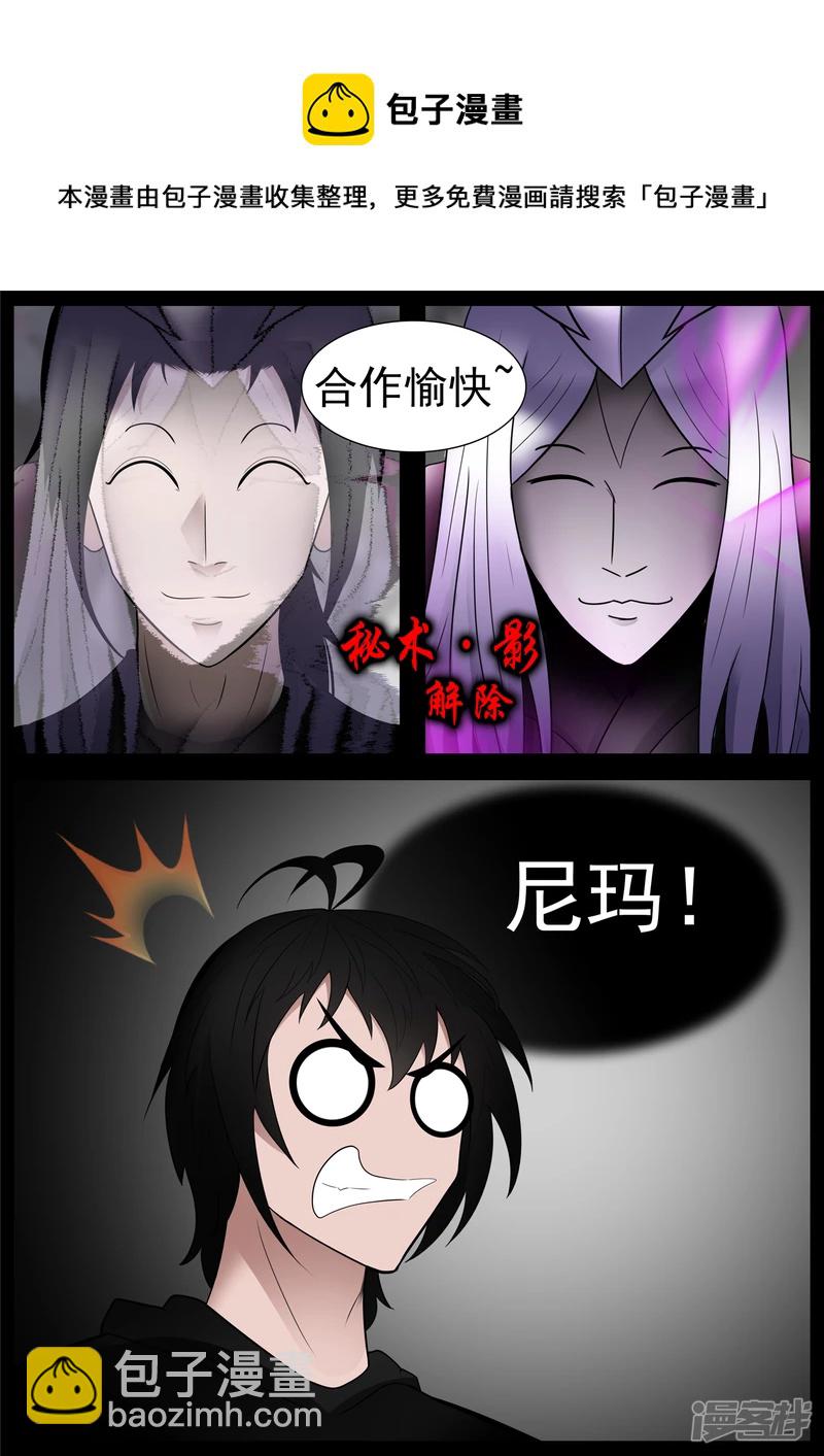 第七十六章 久别重逢-第75话