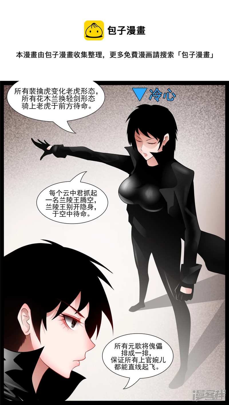 第七十六章 久别重逢-第75话