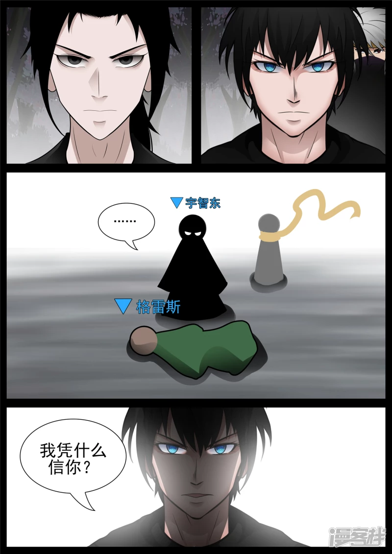 第七十六章 久别重逢-第75话