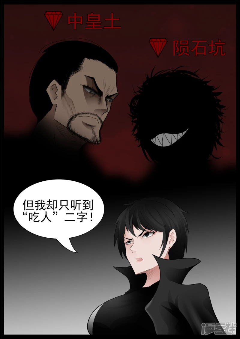 第七十六章 久别重逢-第75话