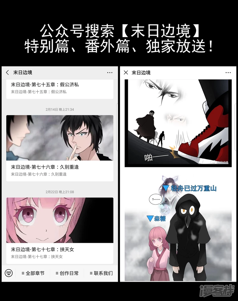 第七十六章 久别重逢-第75话