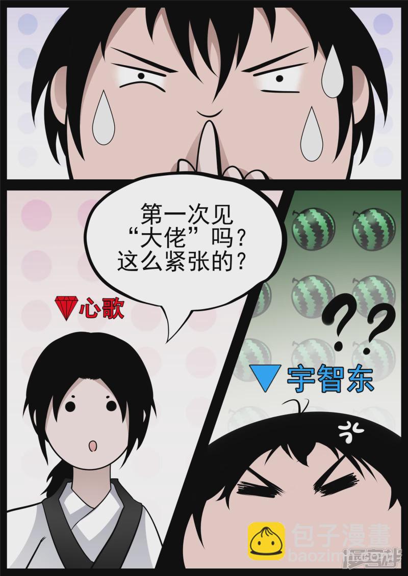 第七十六章 久别重逢-第75话