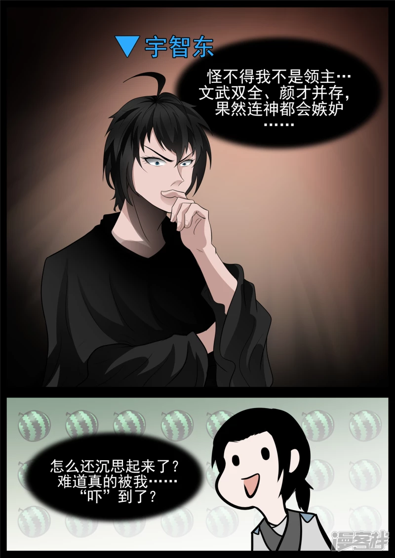 第七十六章 久别重逢-第75话