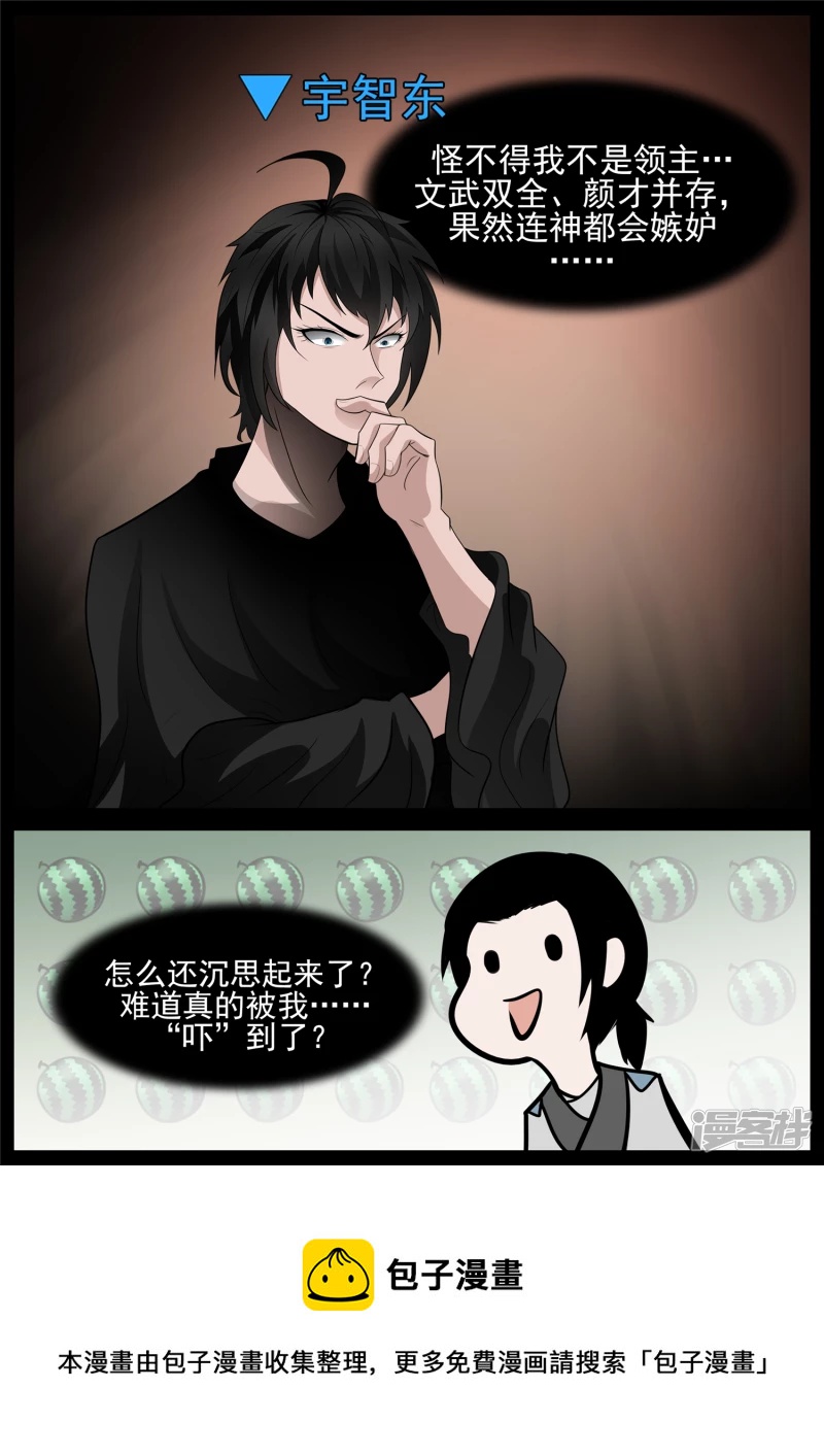 第七十六章 久别重逢-第75话