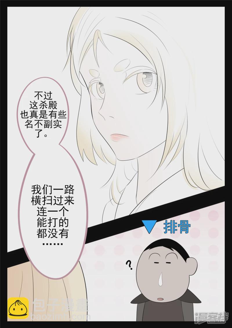 第七十八章 势如破竹-第77话