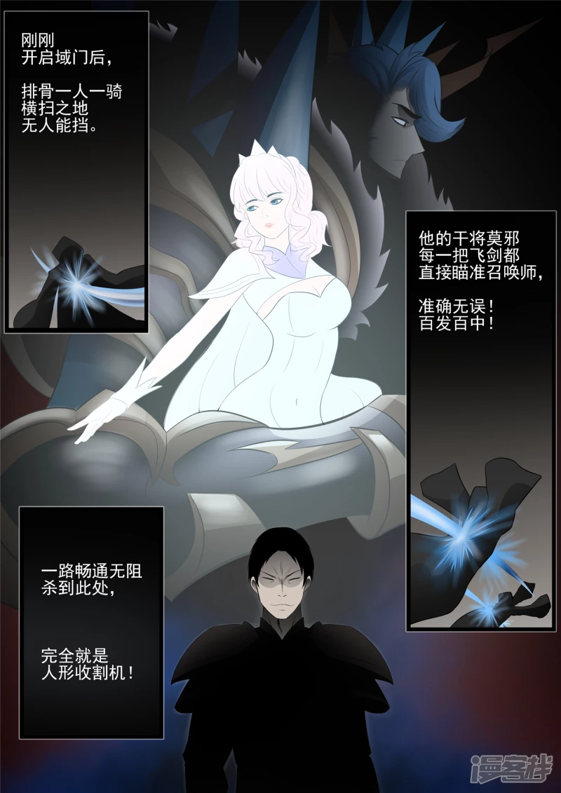 第七十八章 势如破竹-第77话