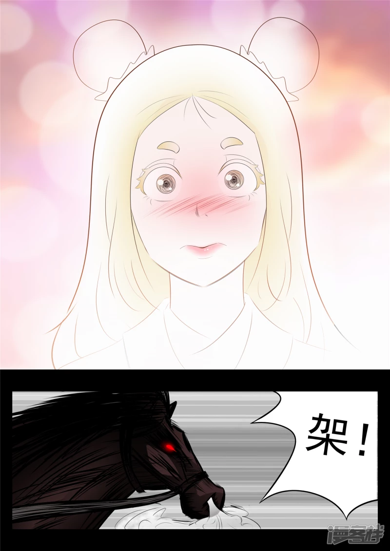 第七十八章 势如破竹-第77话