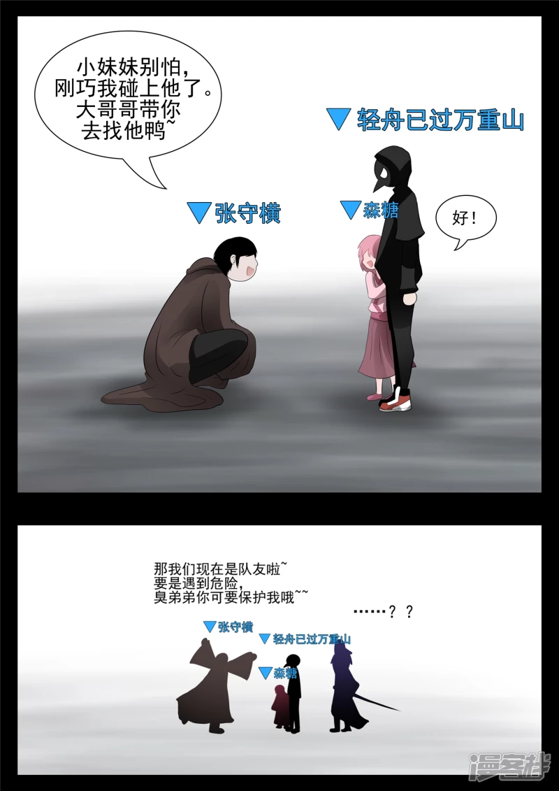 第七十八章 势如破竹-第77话