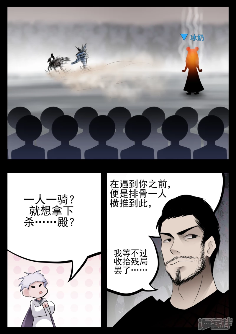 第七十八章 势如破竹-第77话