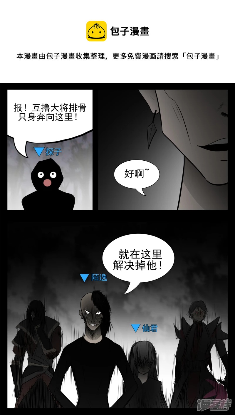 第七十八章 势如破竹-第77话