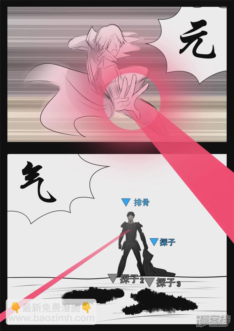 第七十八章 势如破竹-第77话