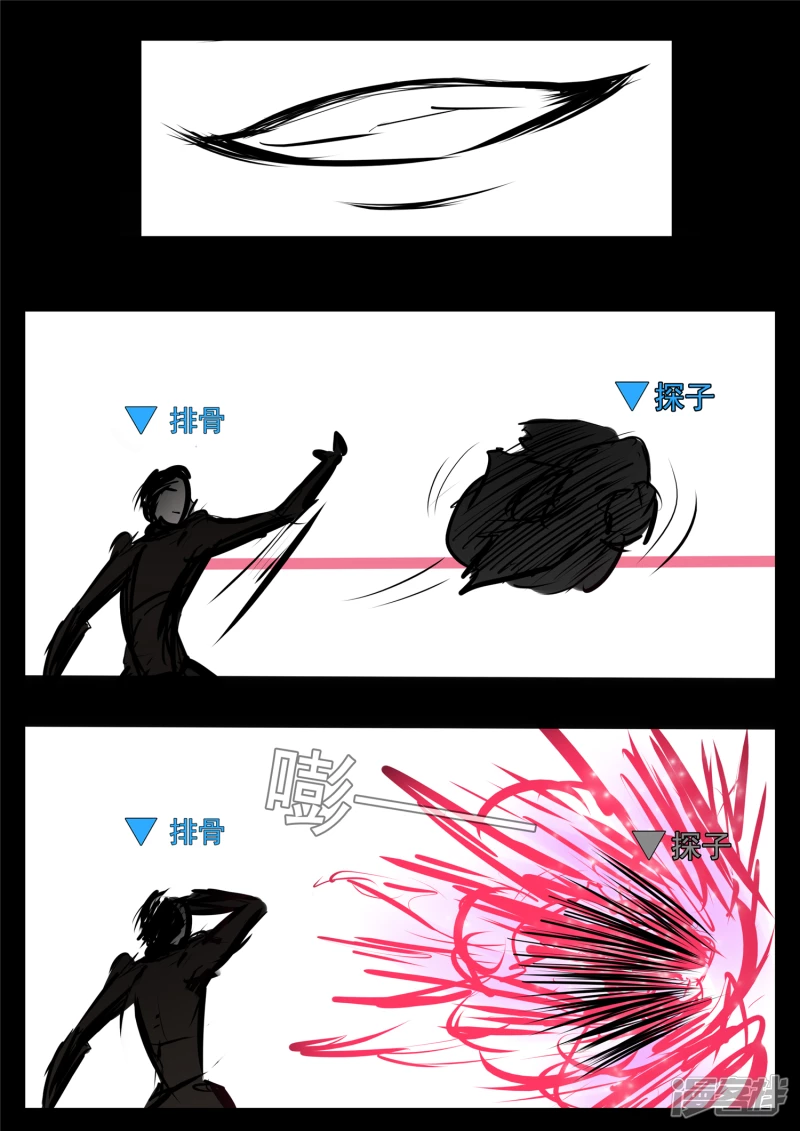 第七十八章 势如破竹-第77话