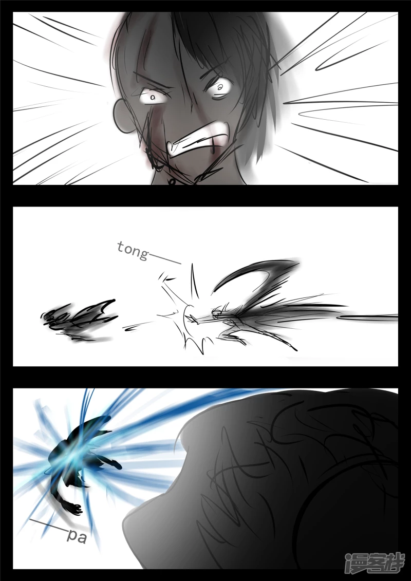 第七十八章 势如破竹-第77话