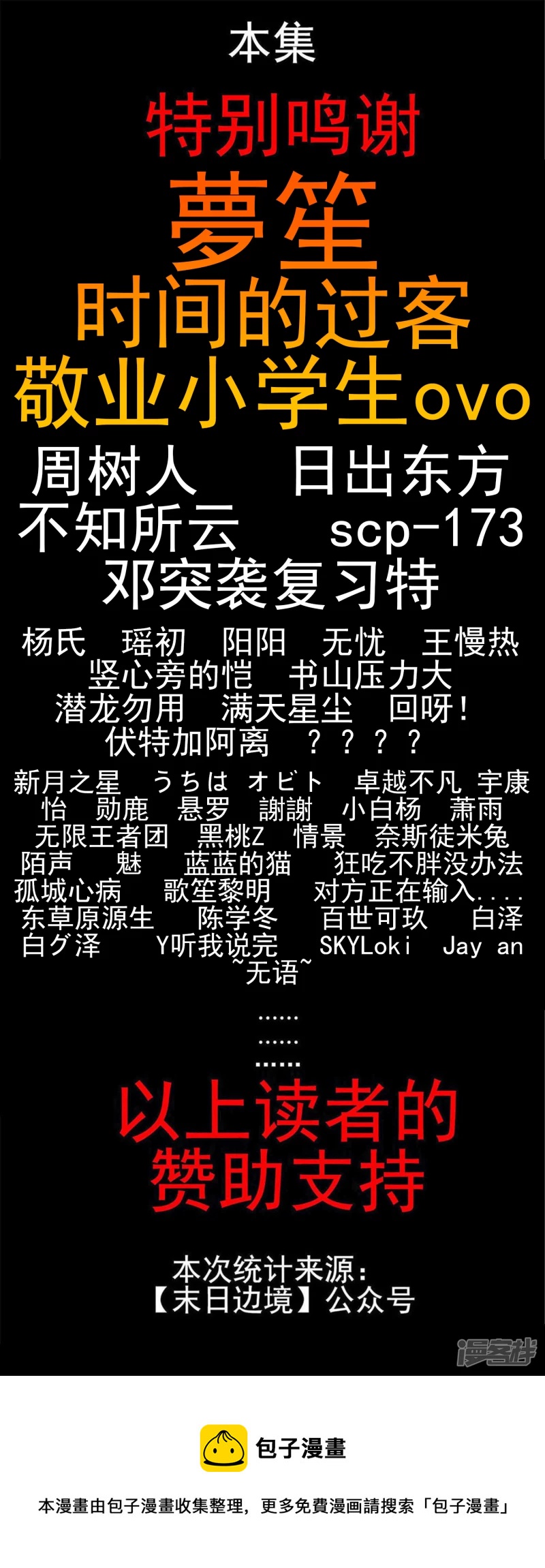 第七十八章 势如破竹-第77话