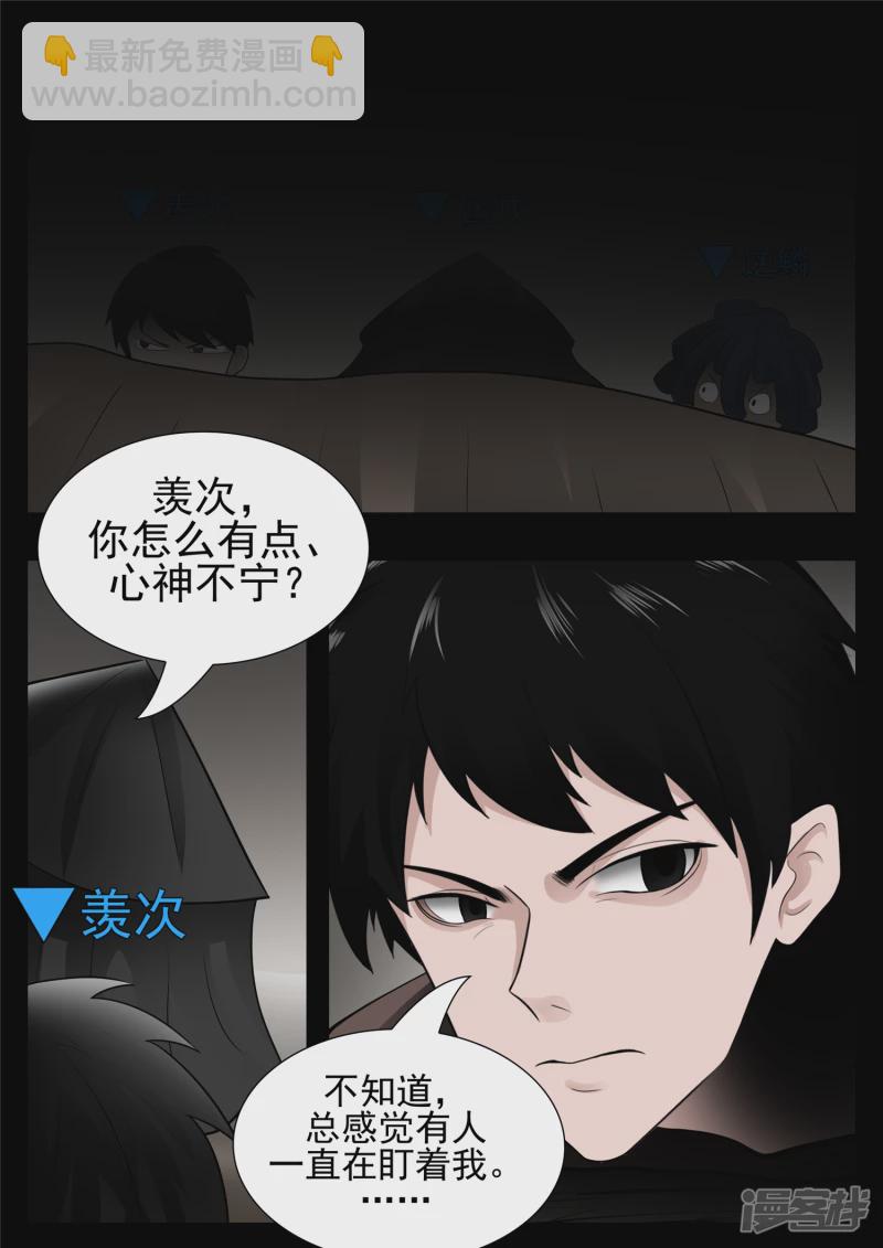 第七十八章 势如破竹-第77话