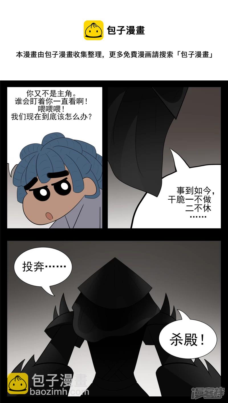 第七十八章 势如破竹-第77话