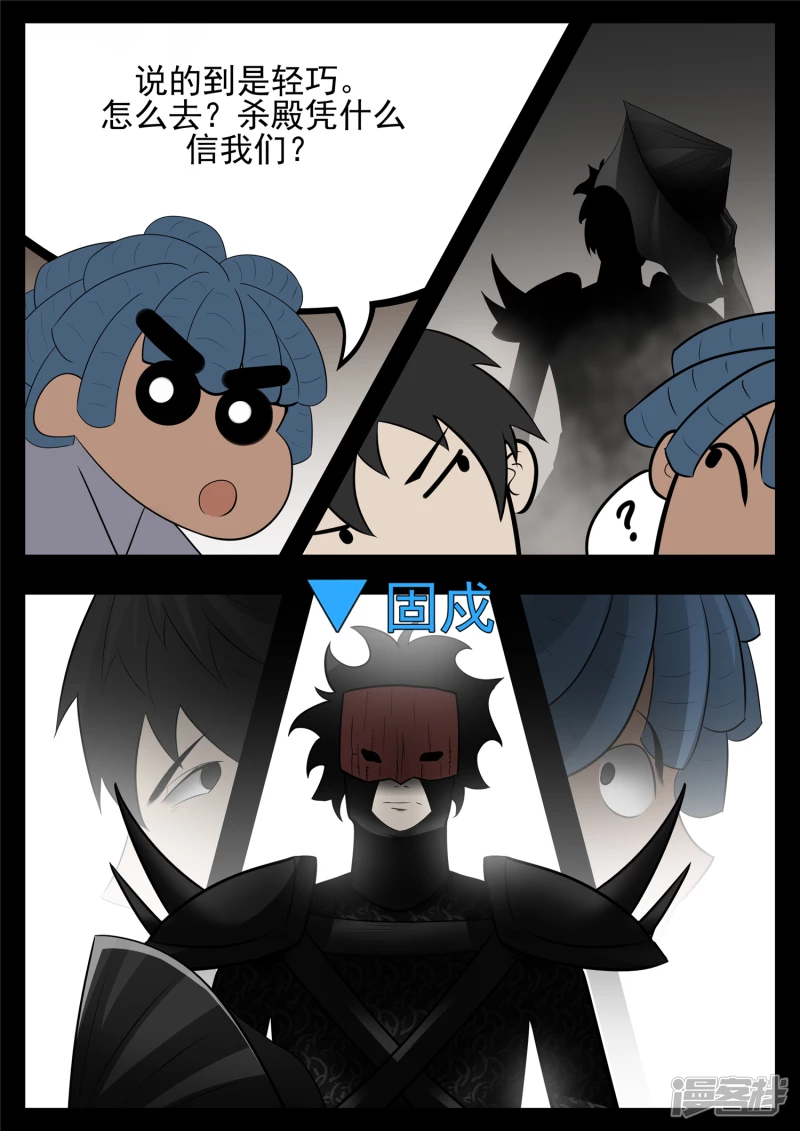 第七十八章 势如破竹-第77话