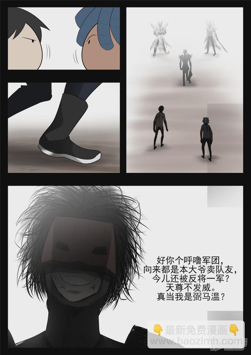 第七十八章 势如破竹-第77话