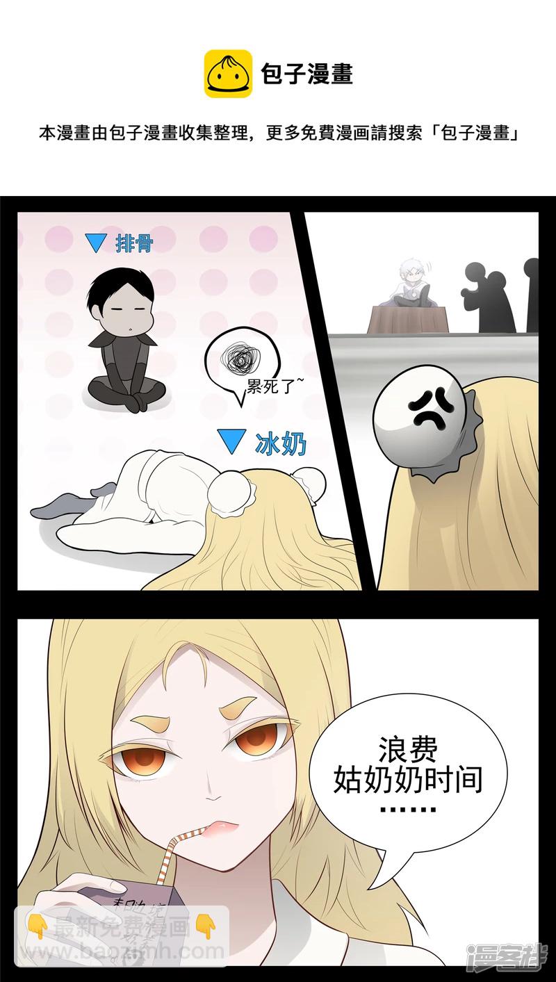 第七十八章 势如破竹-第77话