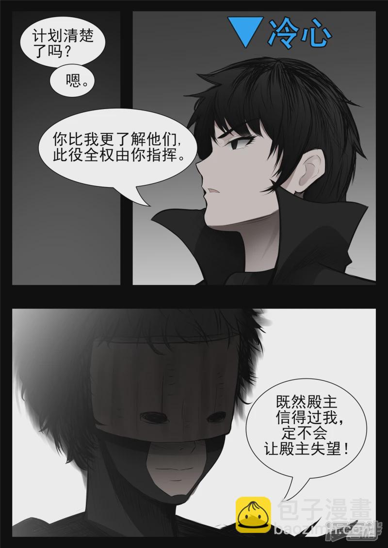 第八十章 狮子搏兔-第79话