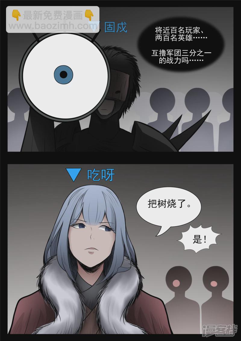 第八十章 狮子搏兔-第79话