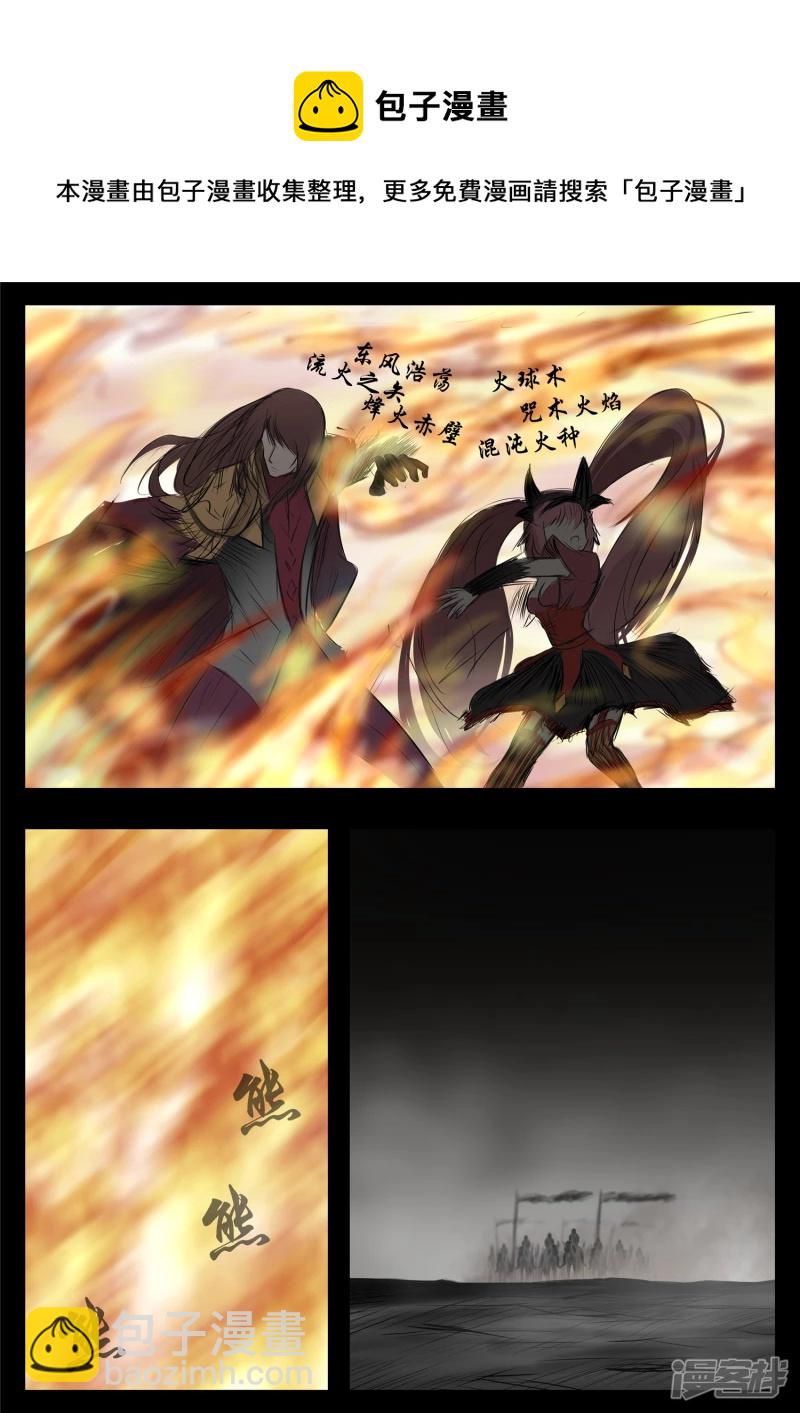 第八十章 狮子搏兔-第79话