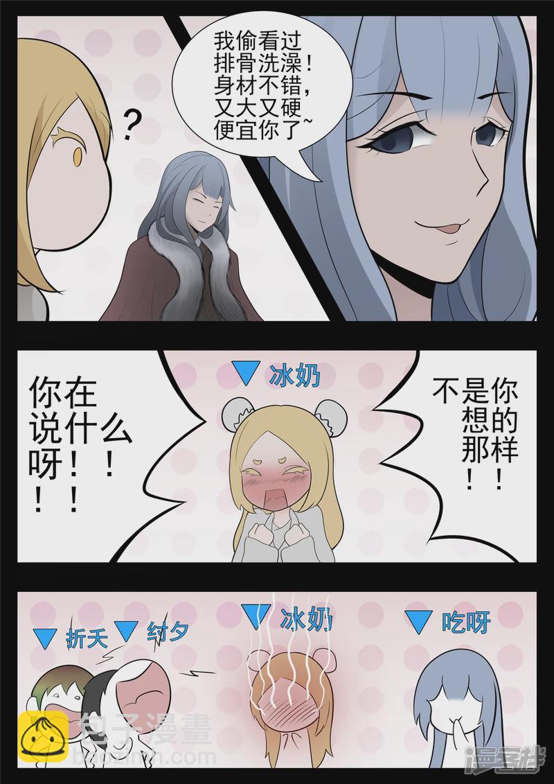 第八十章 狮子搏兔-第79话