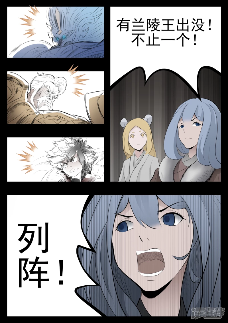 第八十章 狮子搏兔-第79话