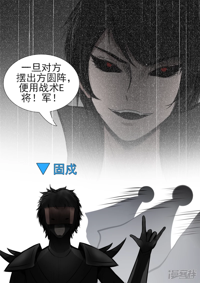 第八十章 狮子搏兔-第79话