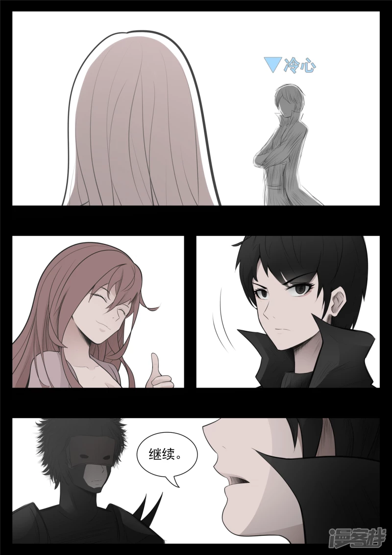 第八十章 狮子搏兔-第79话