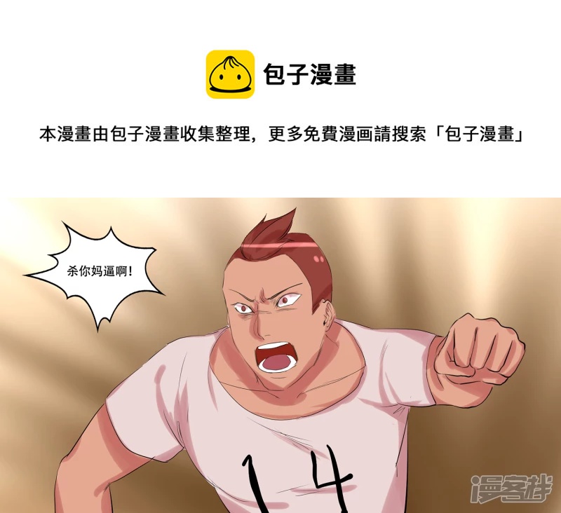 第九章 一线生机(1/2)-第9话