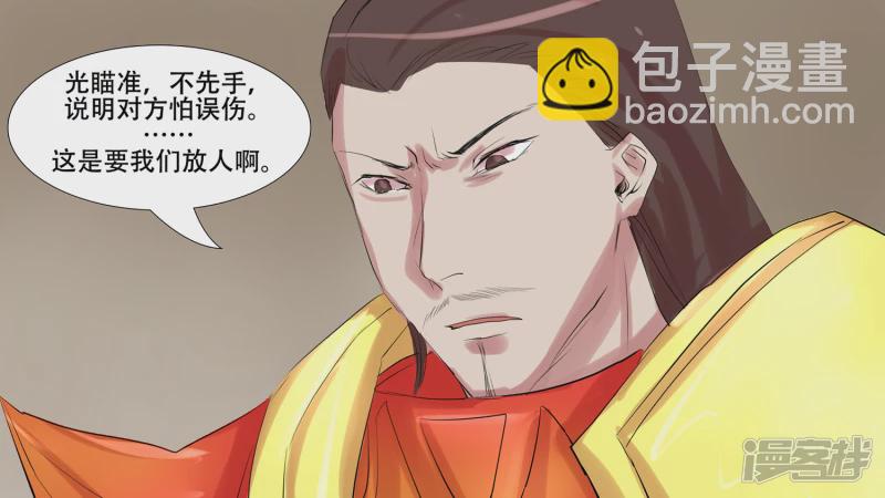 第九章 一线生机(1/2)-第9话