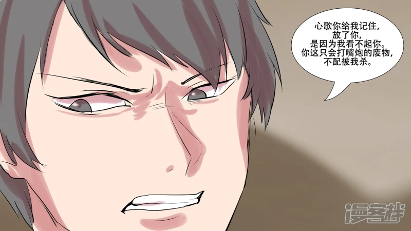 第九章 一线生机(1/2)-第9话