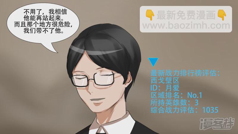 第九章 一线生机(1/2)-第9话