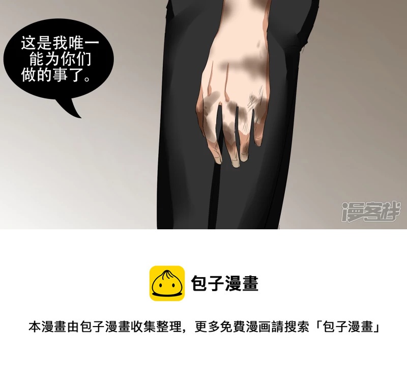 第九章 一线生机(1/2)-第9话