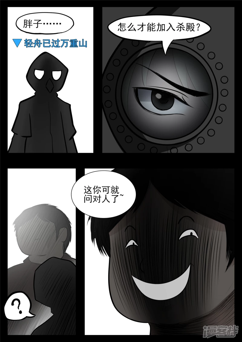 第八十二章 关公睁眼-第81话