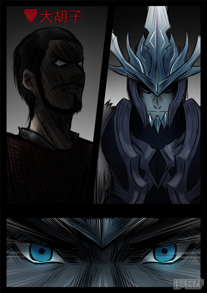 第八十二章 关公睁眼-第81话