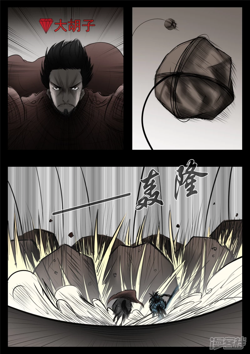 第八十二章 关公睁眼-第81话